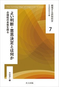 認知科学辞典/共立出版/日本認知科学会（単行本） 認知科学辞典 / 日本認知科学会【編】 - 紀伊國屋書店ウェブ