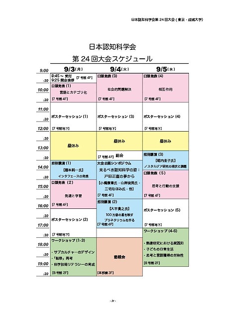 schedule-00