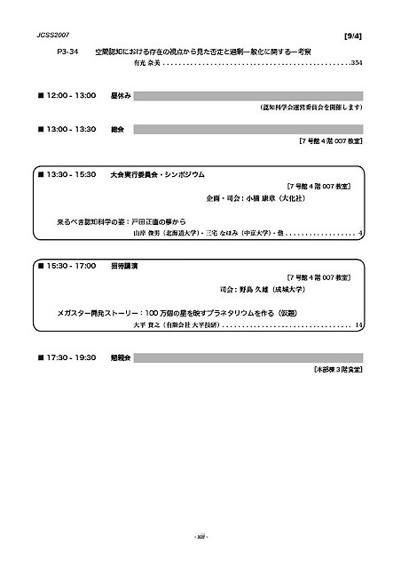 schedule-09