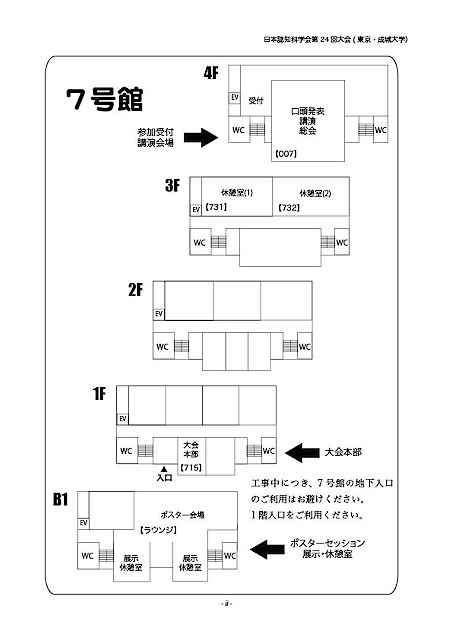 seijo-map-2