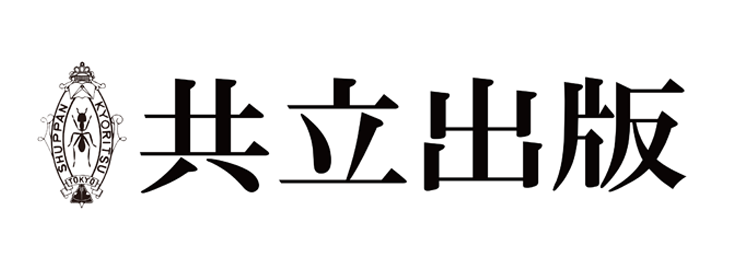 共立出版